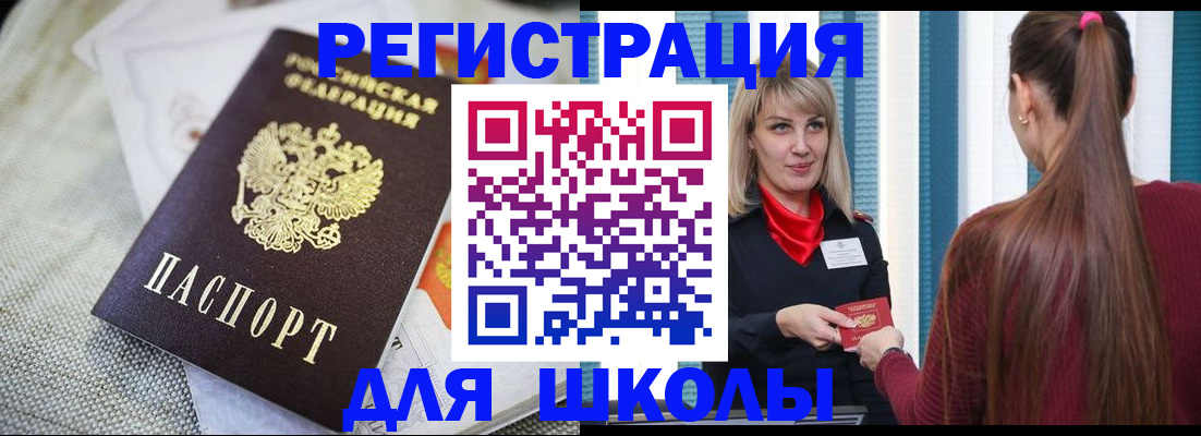 временная регистрация собственник в Курске