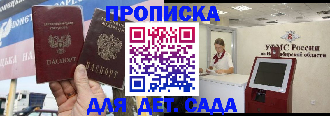 временная регистрация поиск в Курске