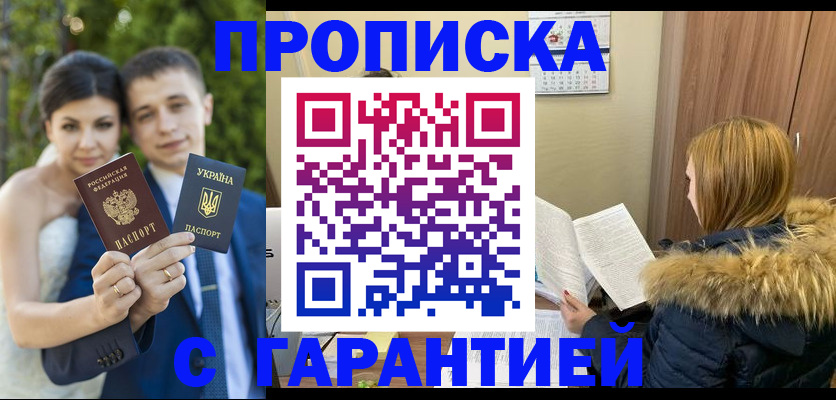 временная регистрация для всех в Курске
